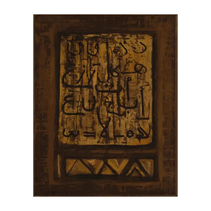 Planche Coranique, huile et acrylique sur toile, 1975 — Mohamed Azouzi, collection Musée d'Art Moderne de la Ville de Paris