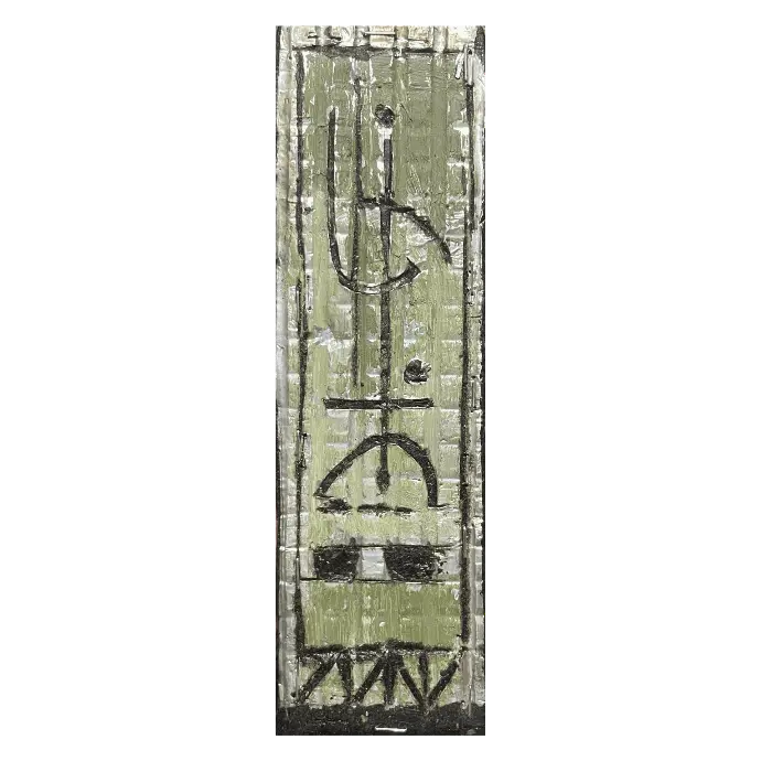 Sans titre, gravure sur bois, 7,5×25 cm — Mohamed Azouzi